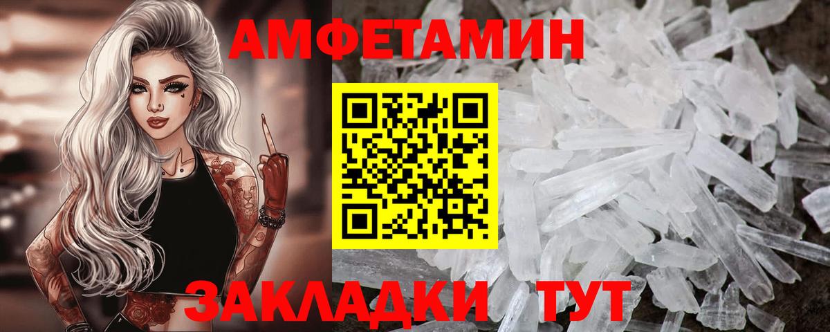   зеркало  АМФ  Невинномысск  Вход с VPN  Амфетамин Premium 