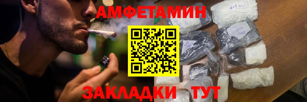 АМФЕТАМИН Розовый Невинномысск