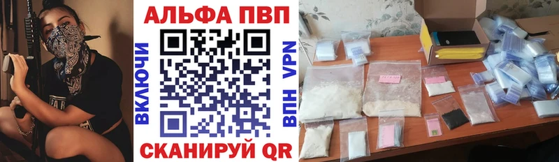 APVP VHQ Невинномысск