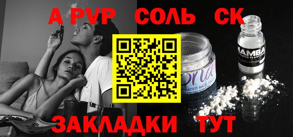 цены наркотик  Alpha PVP крисы CK  Alpha-PVP крисы CK  Alpha PVP  Невинномысск  Вход с VPN  A PVP Соль 