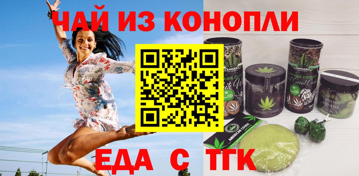 Cannafood марихуана  Вход с VPN  Невинномысск 