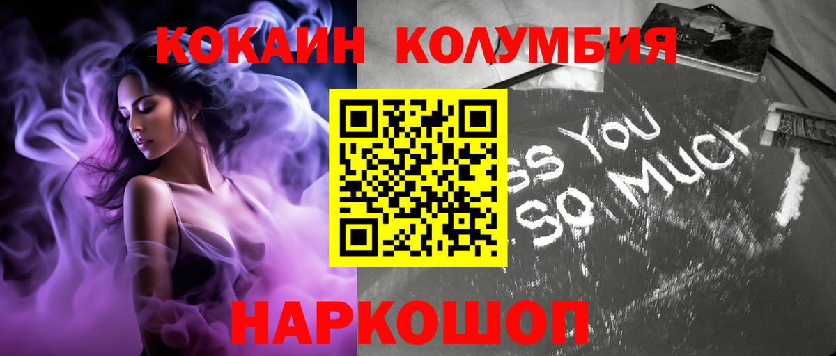 Кокаин 99% Невинномысск