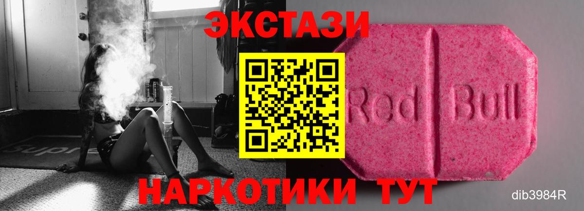 Экстази Philipp Plein  ЭКСТАЗИ  Вход с VPN  Невинномысск  Ecstasy TESLA 