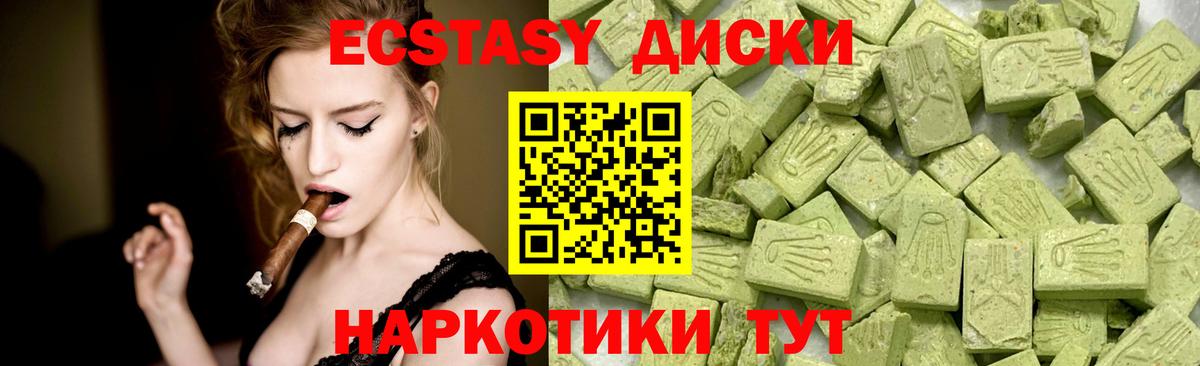 Ecstasy 280 MDMA Невинномысск