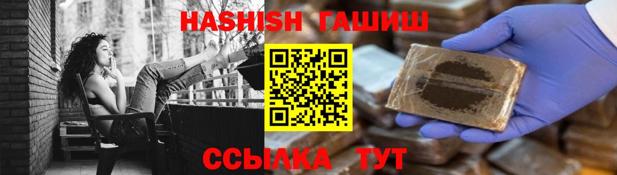 Гашиш гашик  ГАШ гарик  Вход с VPN  Невинномысск 
