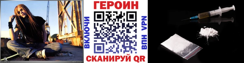Героин VHQ  Невинномысск 