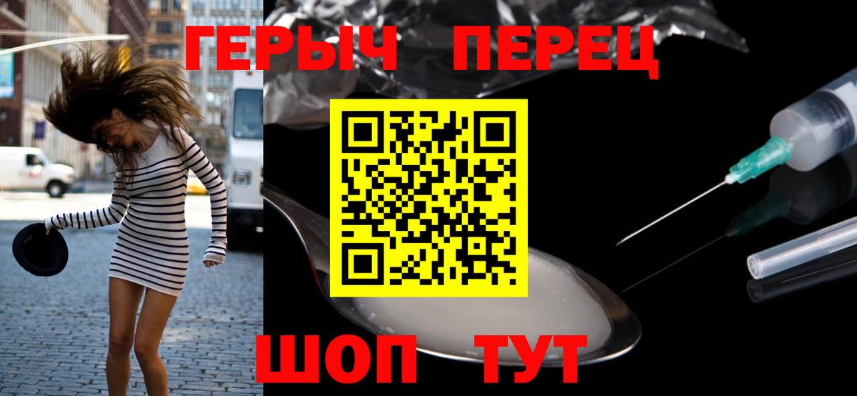 Невинномысск  ГЕРОИН  Вход с VPN  Героин VHQ 