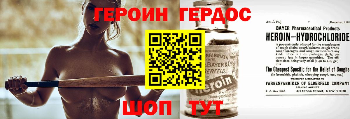 Героин белый Невинномысск