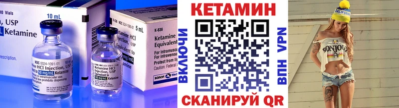 что такое наркотик  Невинномысск  Кетамин VHQ 