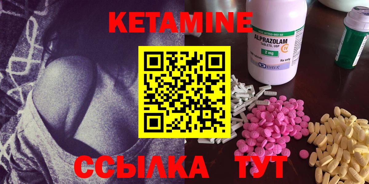   маркетплейс  Вход с VPN  Кетамин ketamine  Невинномысск  Кетамин VHQ 