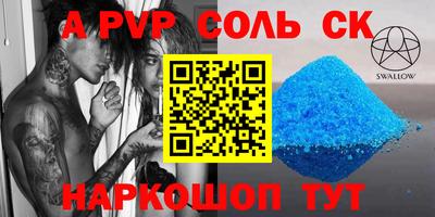 спиды Брянск
