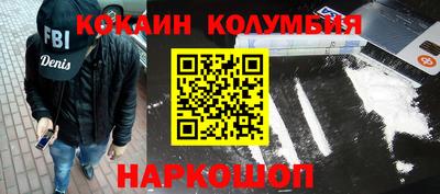 кокаин премиум Братск