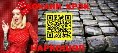 кокаин премиум Братск