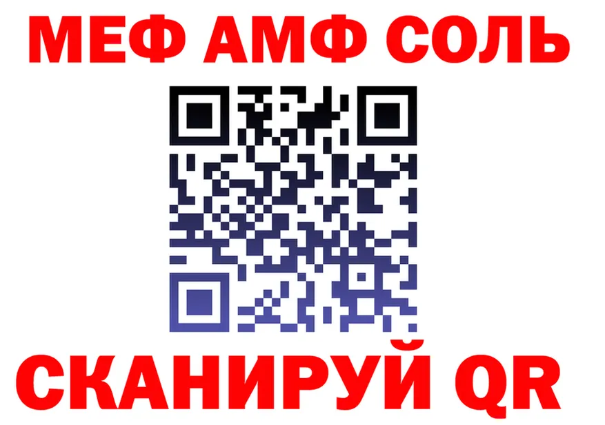 МЯУ-МЯУ 4 MMC ССЫЛКА нарко площадка гидра Невинномысск