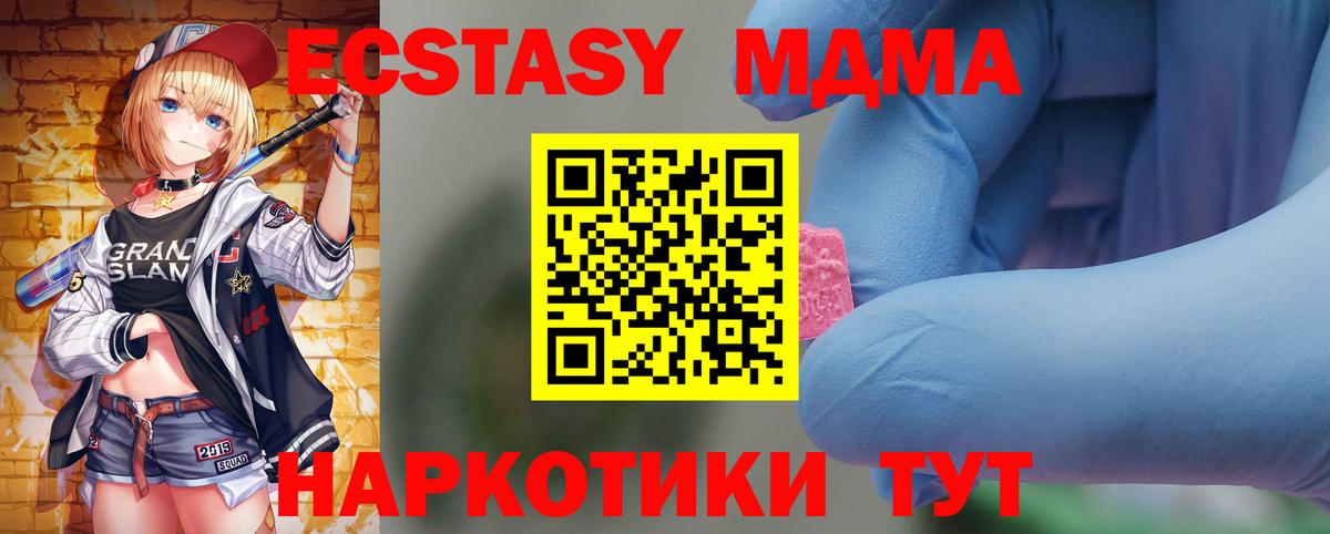 MDMA молли Невинномысск
