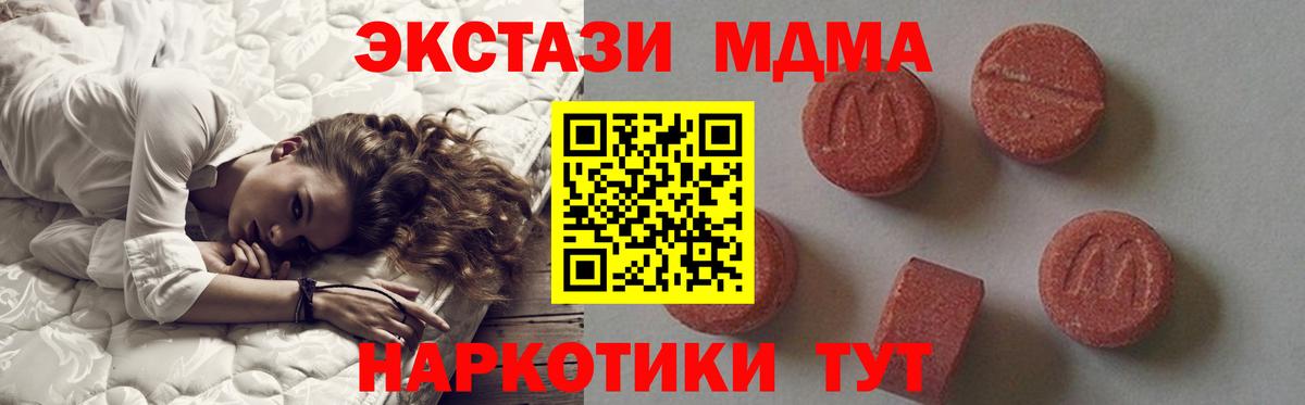 Невинномысск  MDMA VHQ  Вход с VPN  MDMA crystal 