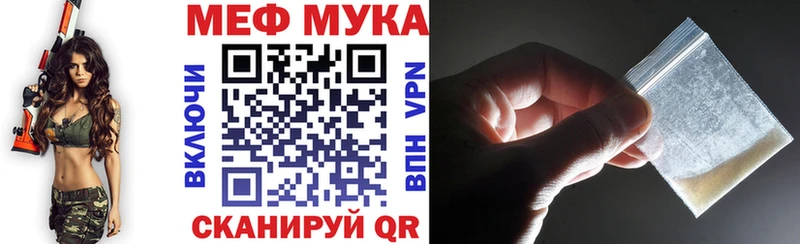 МЕФ мяу мяу  Невинномысск 