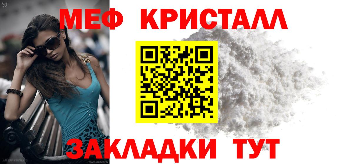 МЕТ  Невинномысск  КОКАИН  Вход с VPN  Меф МЯУ МЯУ кристаллы  ГАШ  ТГК 