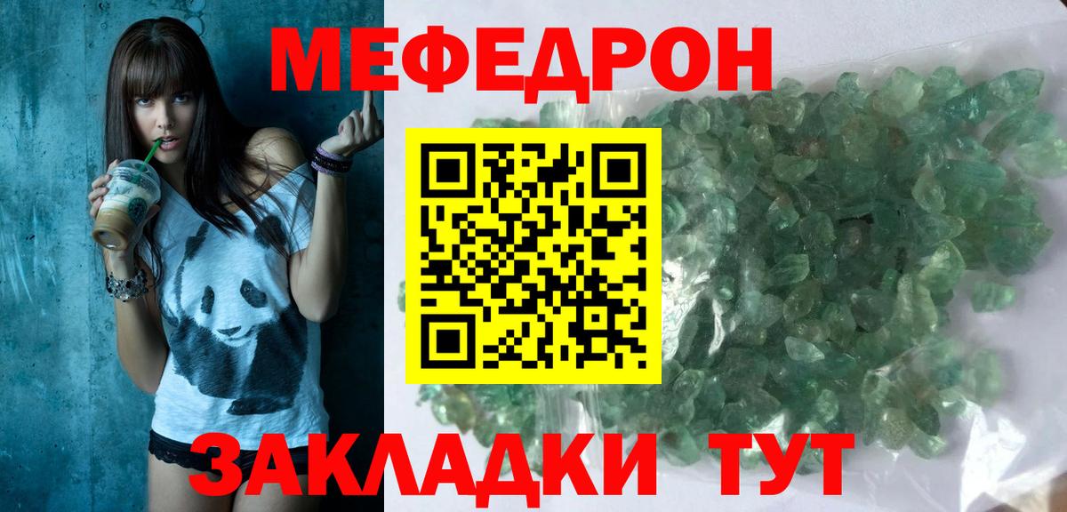 МЕФ Невинномысск