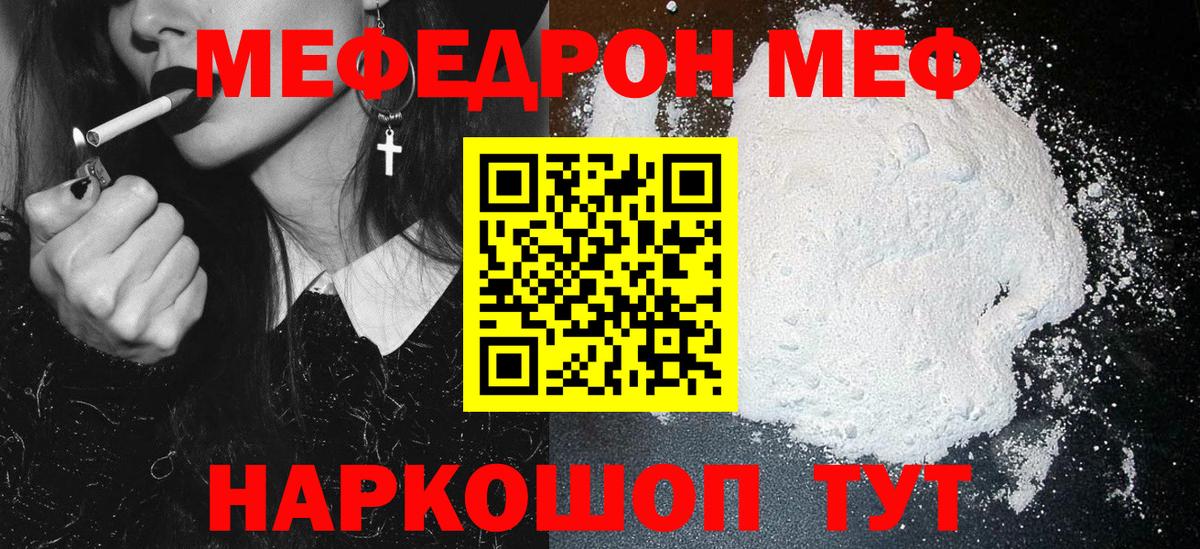 Невинномысск  Мефедрон  Вход с VPN  МЯУ-МЯУ  МЯУ-МЯУ мука 
