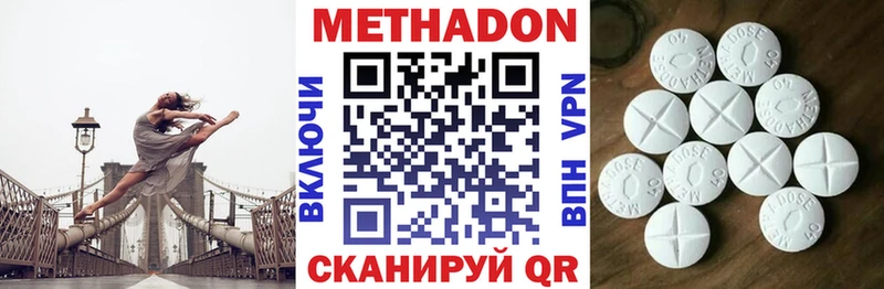 МЕТАДОН белоснежный Невинномысск