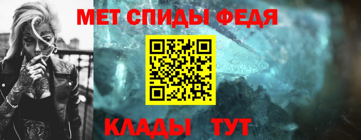 МЕТАМФЕТАМИН винт Невинномысск