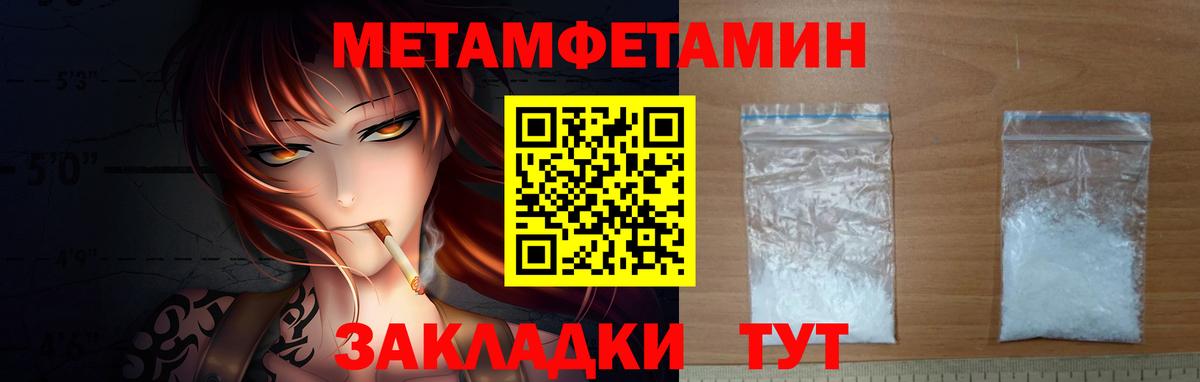 МЕТАМФЕТАМИН винт  Вход с VPN  Первитин  Невинномысск 