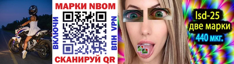 Марки NBOMe 1500мкг  где купить   kraken ТОР  Невинномысск 