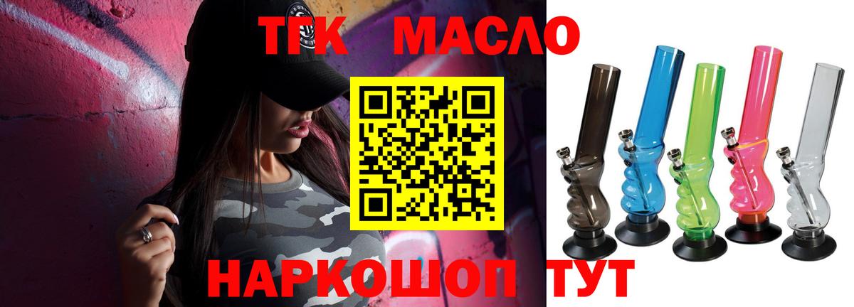 Невинномысск  ТГК вейп  хочу наркоту  Вход с VPN  ТГК вейп 