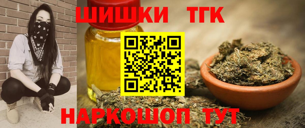 Бошки Шишки конопля  МАРИХУАНА конопля  Невинномысск  Вход с VPN 